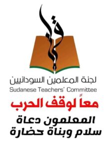 ثورة ديسمبر