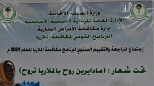 الملاريا