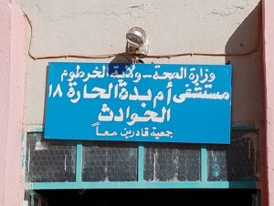 امبدة