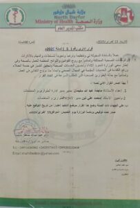 اعفاء