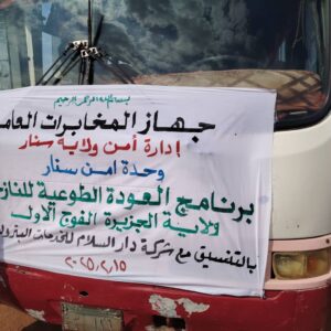 مخابرات