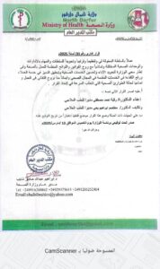 اداري