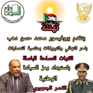 تهاني