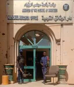 دار الوثائق