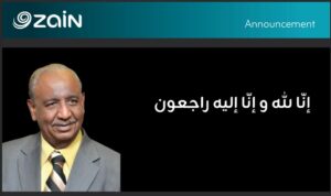 نعي