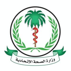 وزارة الصحة الاتحادية