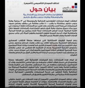 تقسيم