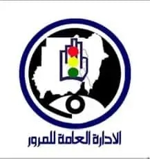شعار المرور