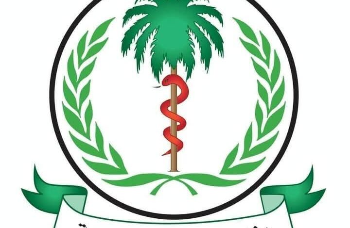 شعار الصحة الاتحادية